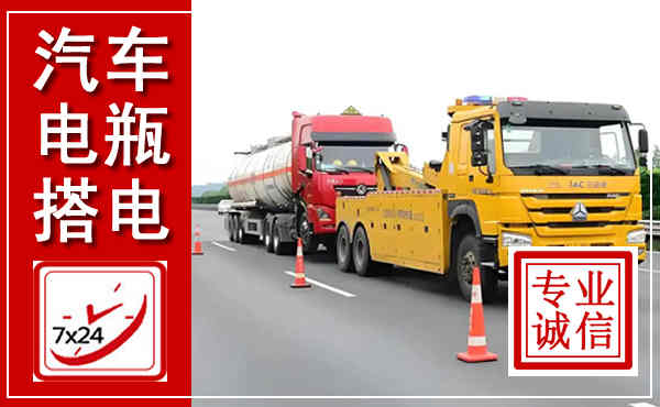 汉滨吊车,汽车救援吊车电话