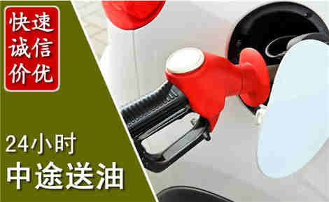 汉滨中途送油场景与案例