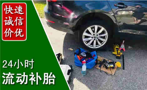 汉滨流动补胎场景与案例