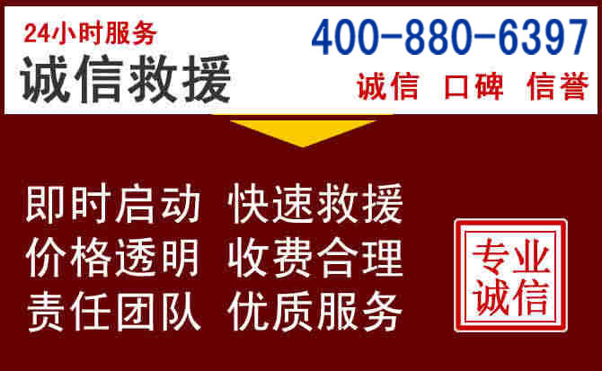 汉滨汽车救援 汉滨汽车救援