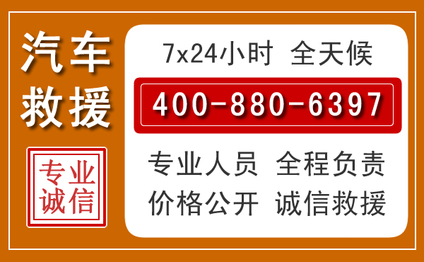 汉滨汽车救援电话.jpg