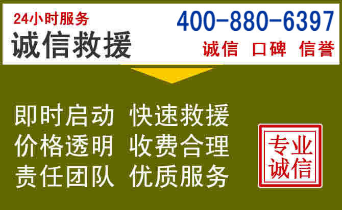 汉滨汽车救援电话