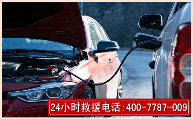 汉滨汽车电瓶搭电救援电话 汉滨汽车电瓶搭电救援电话